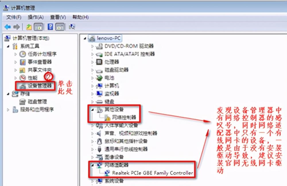 电脑wifi选项消失解决方案 电脑没有连接wifi选项怎么办