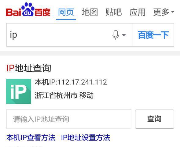 教你如何轻松修改手机ip 手机更换ip地址的方法