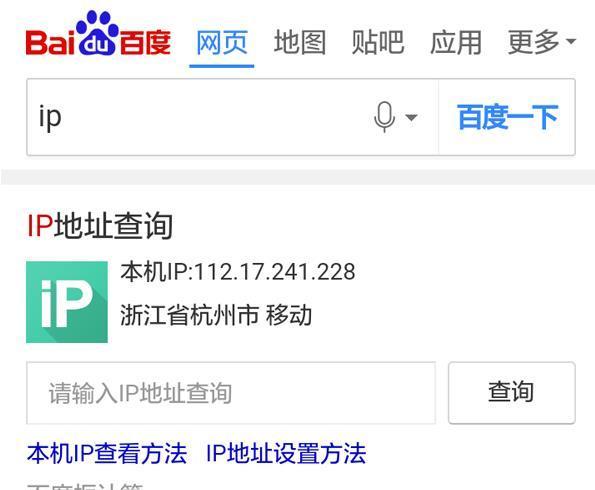 教你如何轻松修改手机ip 手机更换ip地址的方法