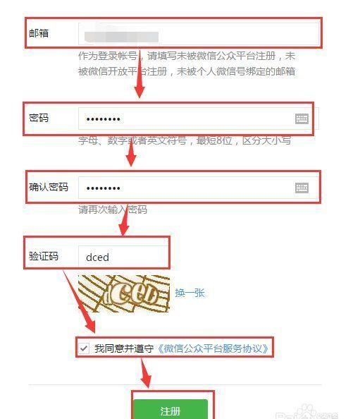 微信公众平台登录入口 如何弄微信公众号