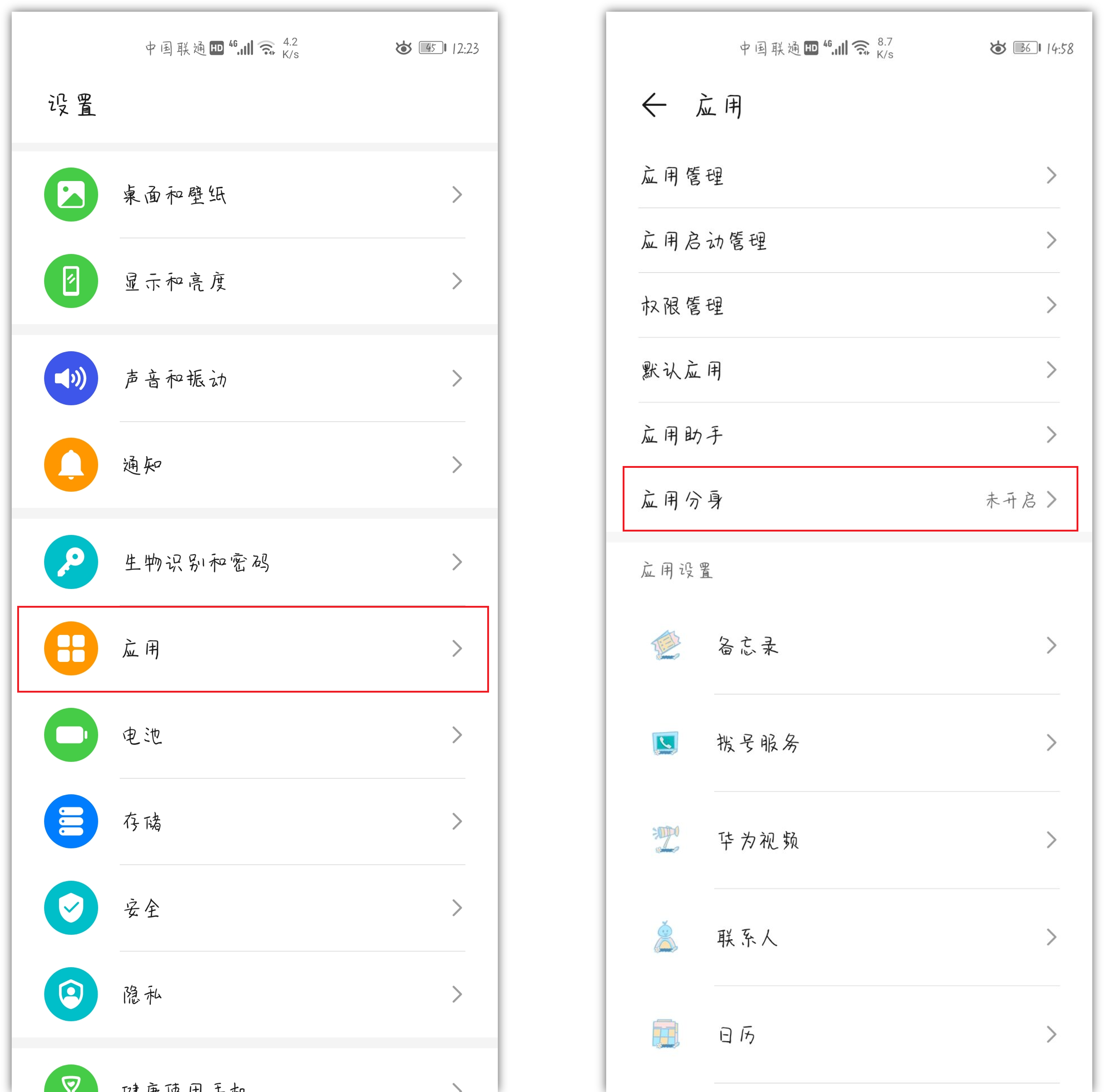 微信双开的步骤教程 苹果手机怎么微信分身设置
