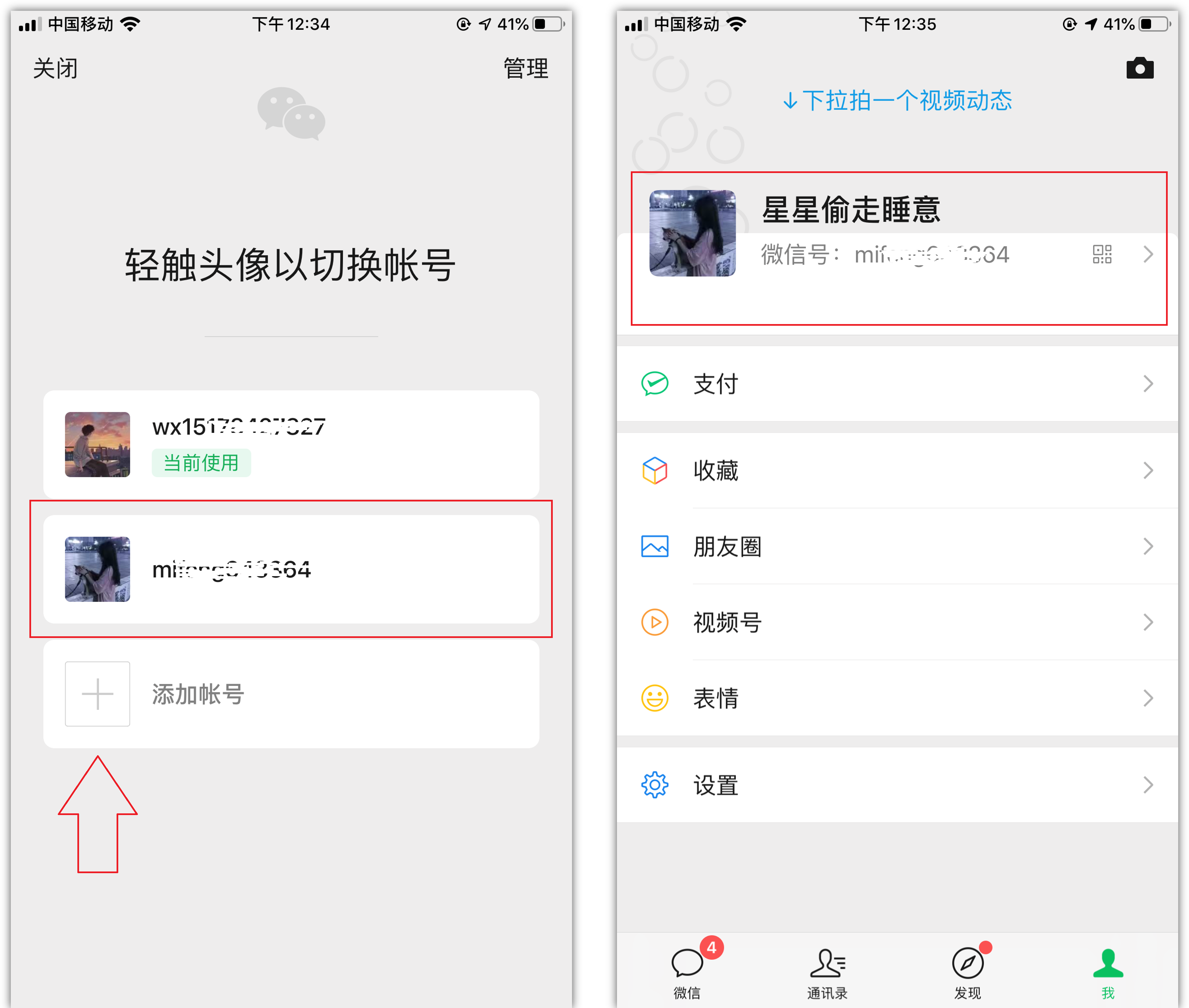 微信双开的步骤教程 苹果手机怎么微信分身设置