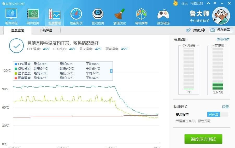 新款高性能笔记本开箱测评 华为 matebook16怎么样