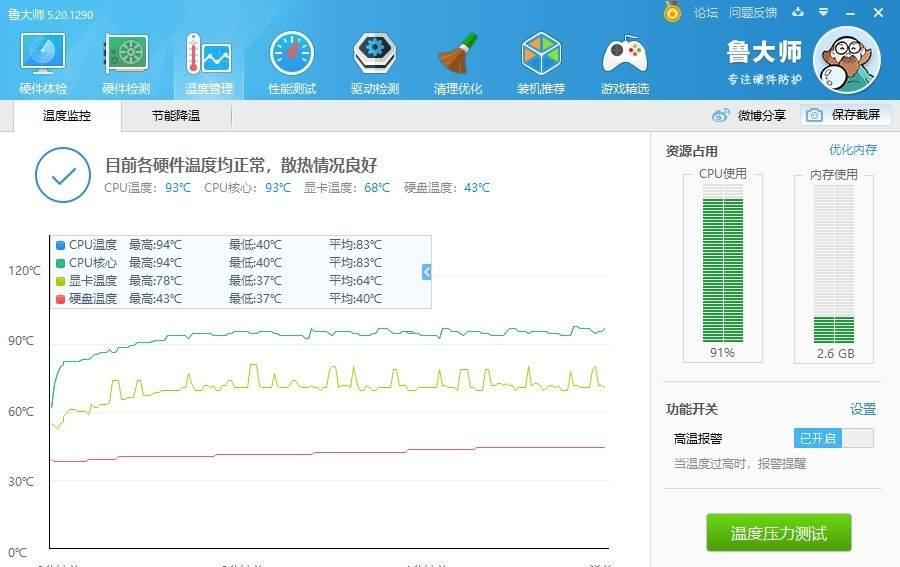 新款高性能笔记本开箱测评 华为 matebook16怎么样