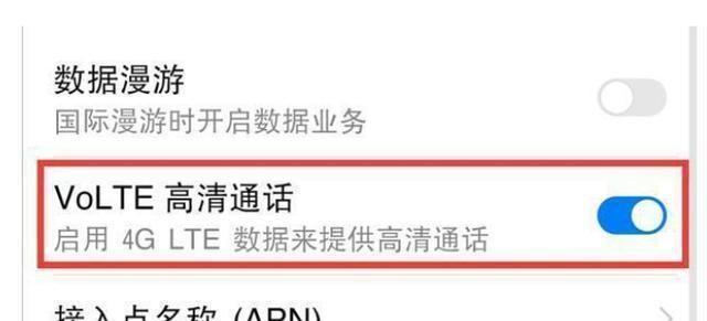 揭晓手机HD的符号的含义 手机上方hd是什么意思