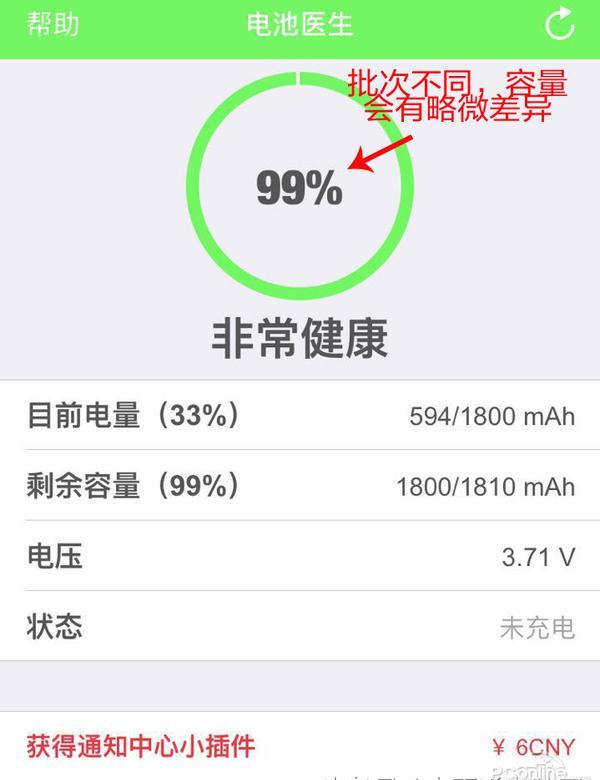 6s电池不耐用怎么回事(电池不耐用内幕和换电池的步骤)