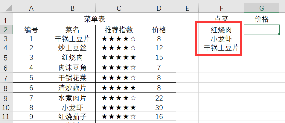 3分钟学会使用VLOOKUP函数 如何在excel的vlookup的用法