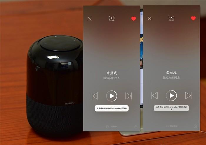 华为AI音箱开箱测评和使用 华为ai音响怎么连接蓝牙