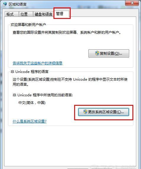 软件系统乱码的处理方式 电脑出现乱码怎么修复电脑乱码