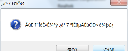 软件系统乱码的处理方式 电脑出现乱码怎么修复电脑乱码