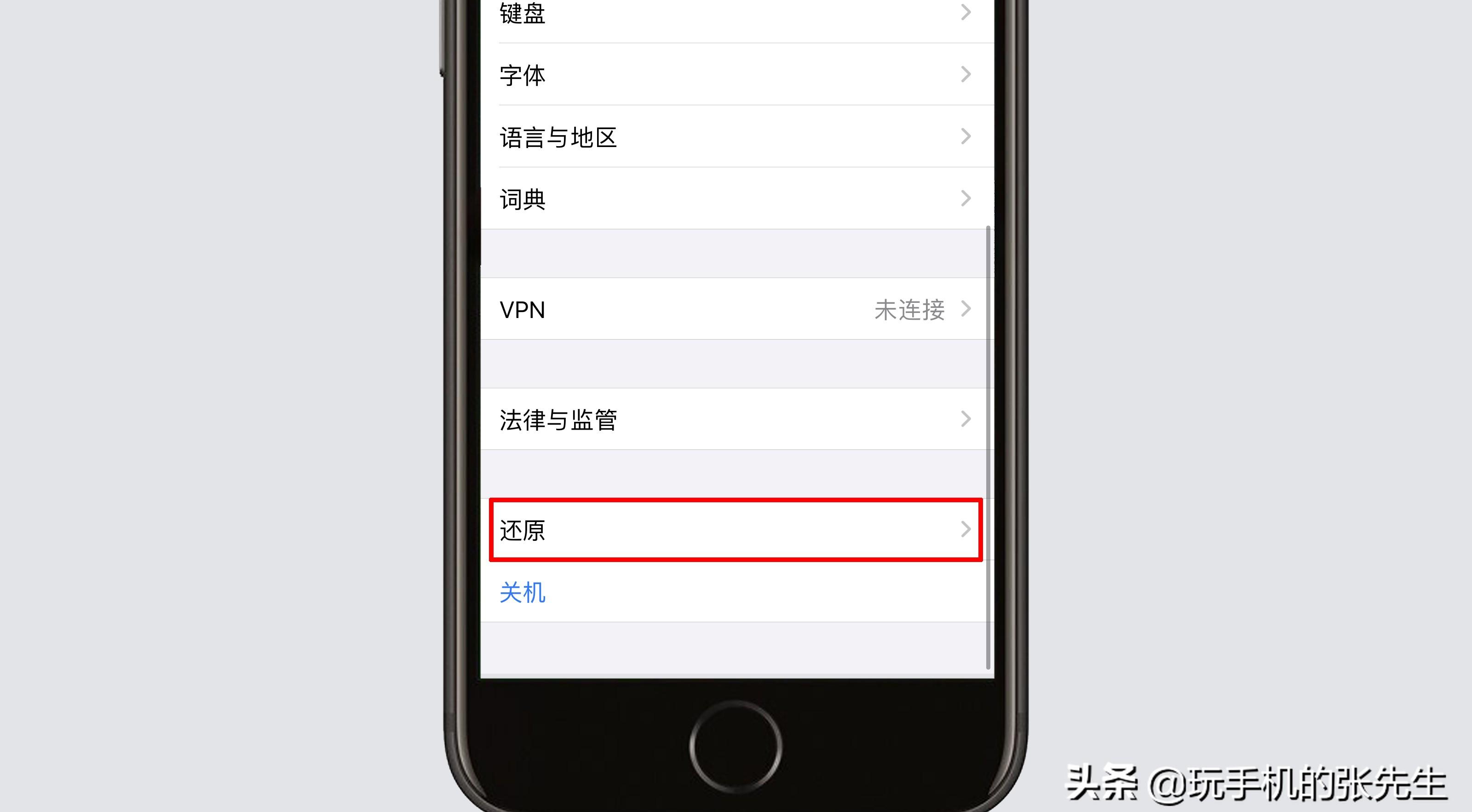 还原网络设置的详细步骤 iphone如何重启网络连接