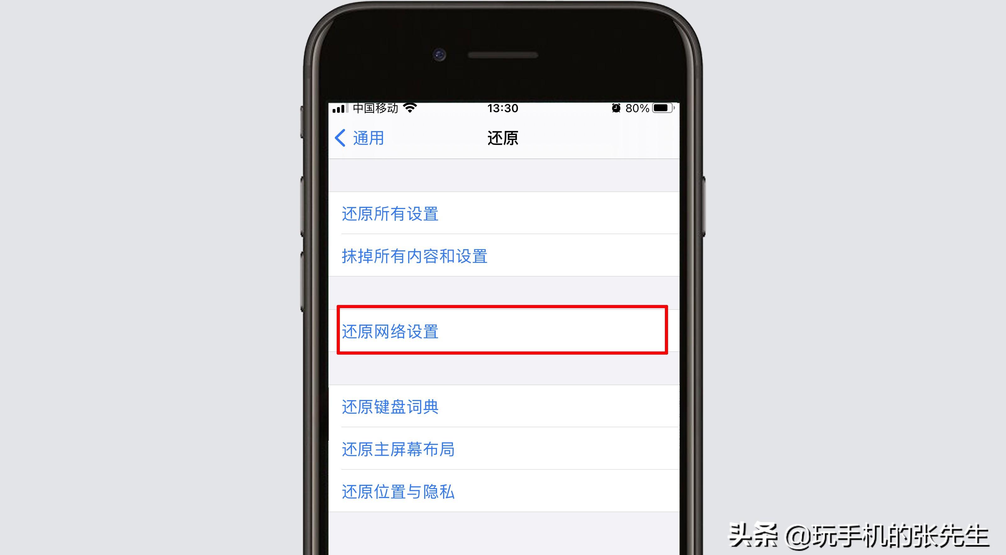 还原网络设置的详细步骤 iphone如何重启网络连接