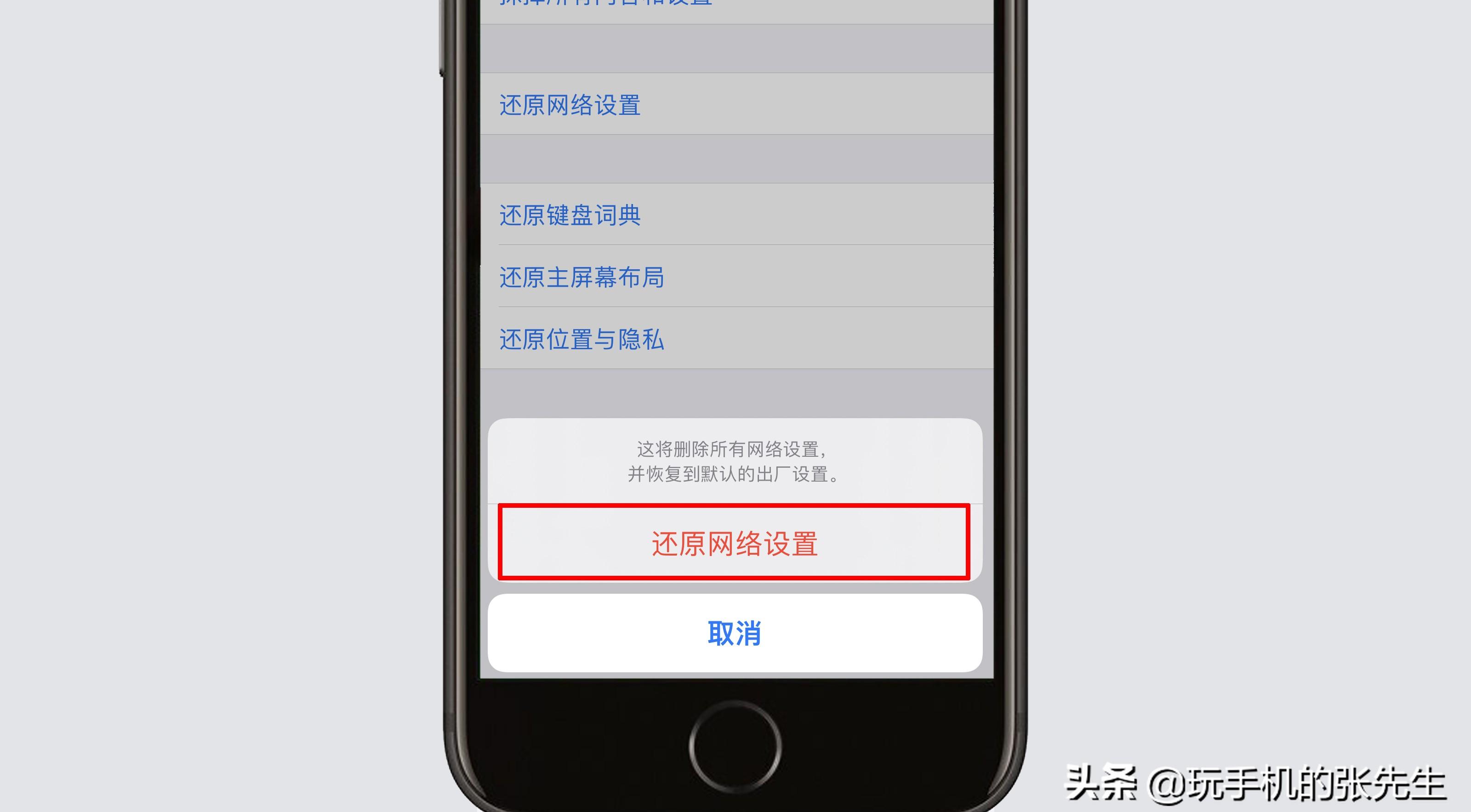 还原网络设置的详细步骤 iphone如何重启网络连接