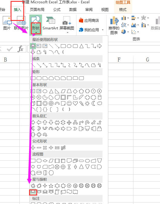 Excel插入标签的具体步骤 如何制作文件夹标签