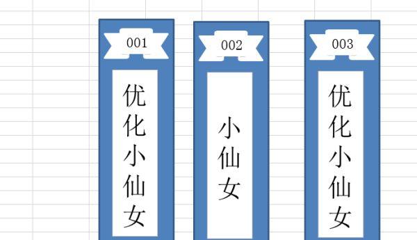 Excel插入标签的具体步骤 如何制作文件夹标签