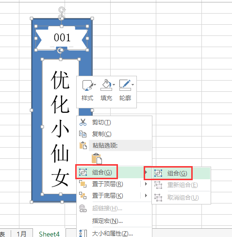 Excel插入标签的具体步骤 如何制作文件夹标签