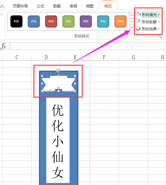 Excel插入标签的具体步骤 如何制作文件夹标签