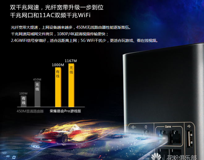 总结其连接和使用心得 荣耀路由pro游戏版怎么样