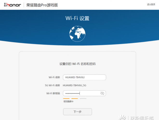 总结其连接和使用心得 荣耀路由pro游戏版怎么样