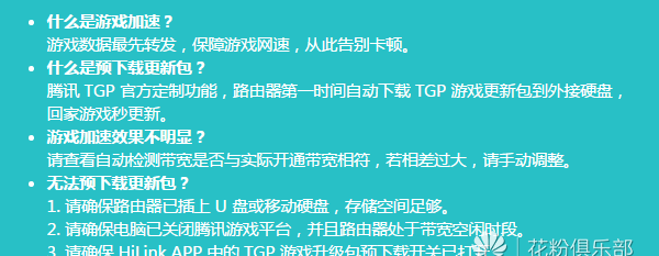 总结其连接和使用心得 荣耀路由pro游戏版怎么样