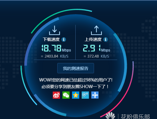 总结其连接和使用心得 荣耀路由pro游戏版怎么样