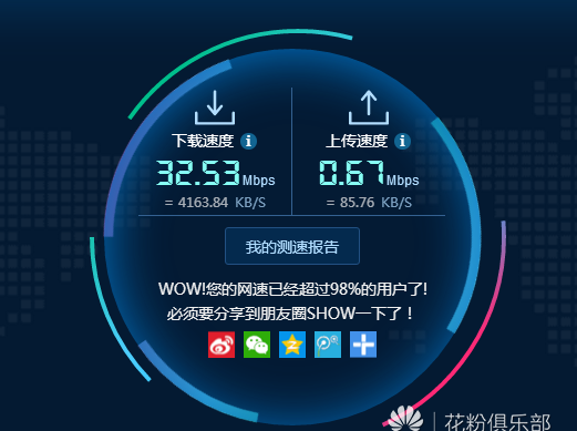 总结其连接和使用心得 荣耀路由pro游戏版怎么样