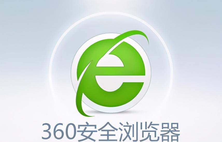 免费分享360浏览器设置教程 360安全浏览器极速模式怎么设置