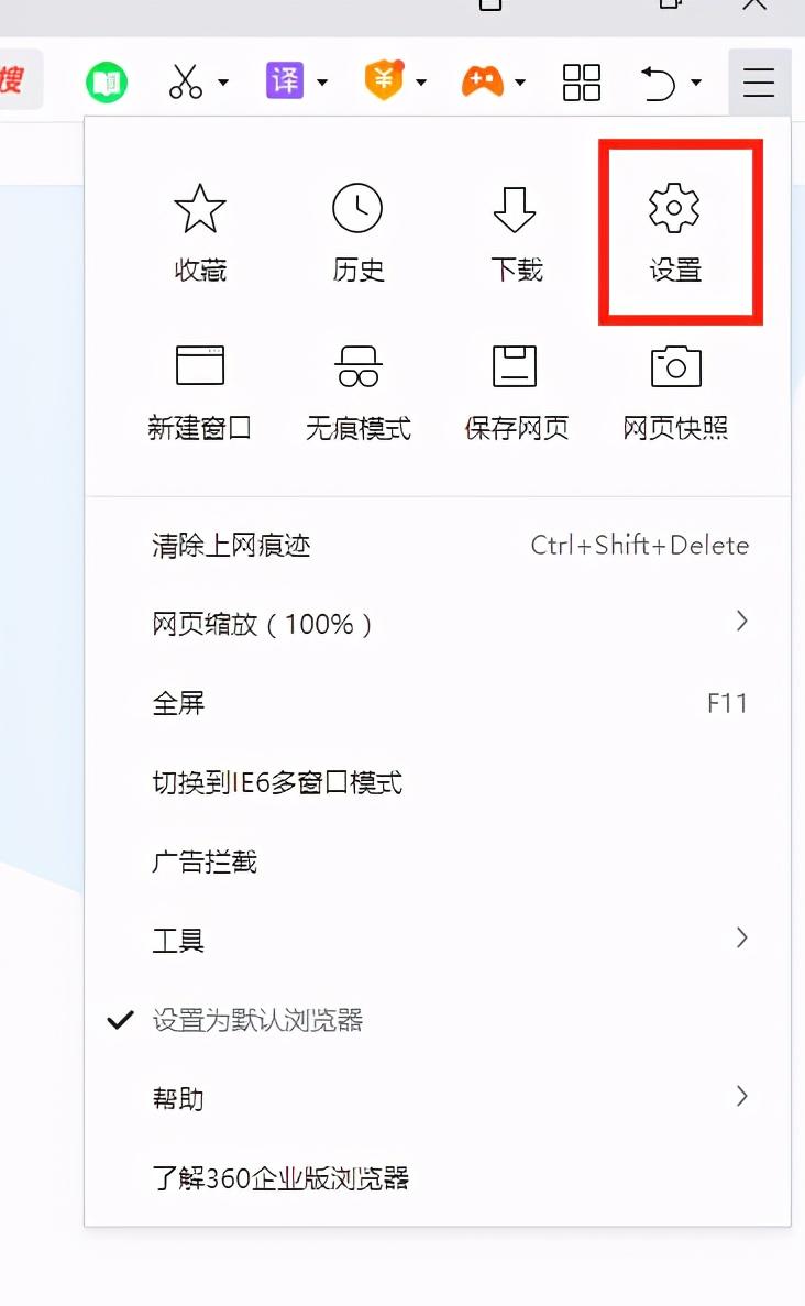 免费分享360浏览器设置教程 360安全浏览器极速模式怎么设置