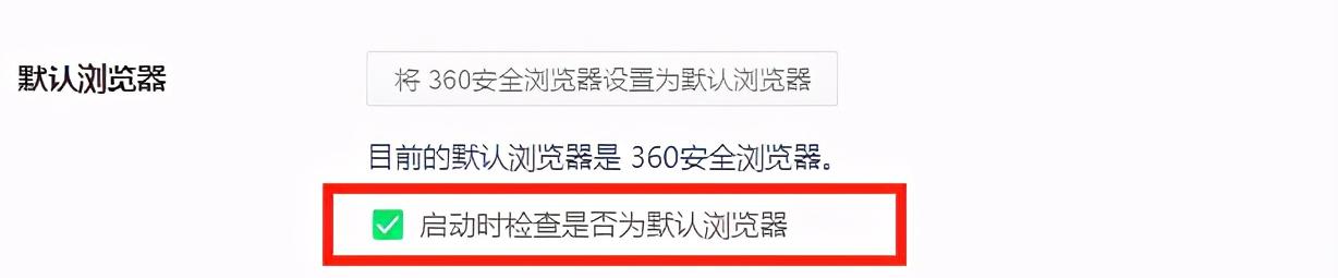 免费分享360浏览器设置教程 360安全浏览器极速模式怎么设置