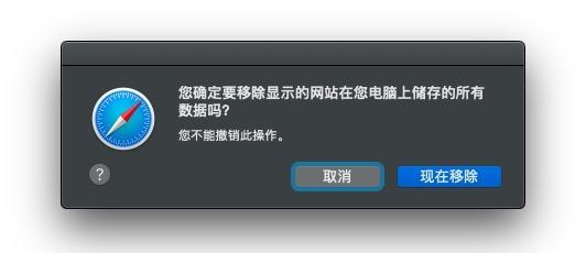  Safari浏览器常见故障的解决法 苹果手机safari浏览器无法打开网页