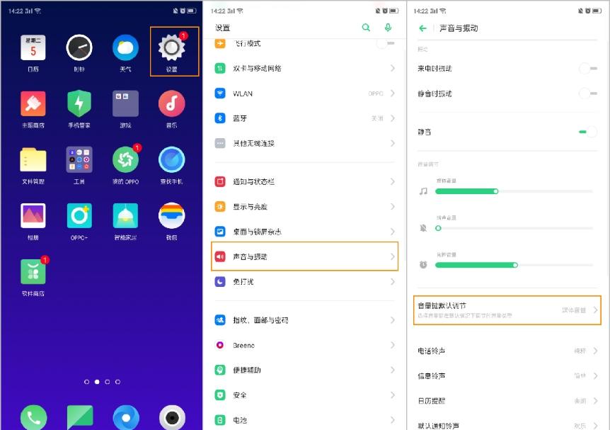 设置手机音量的方法 oppo手机静音了怎么调回来