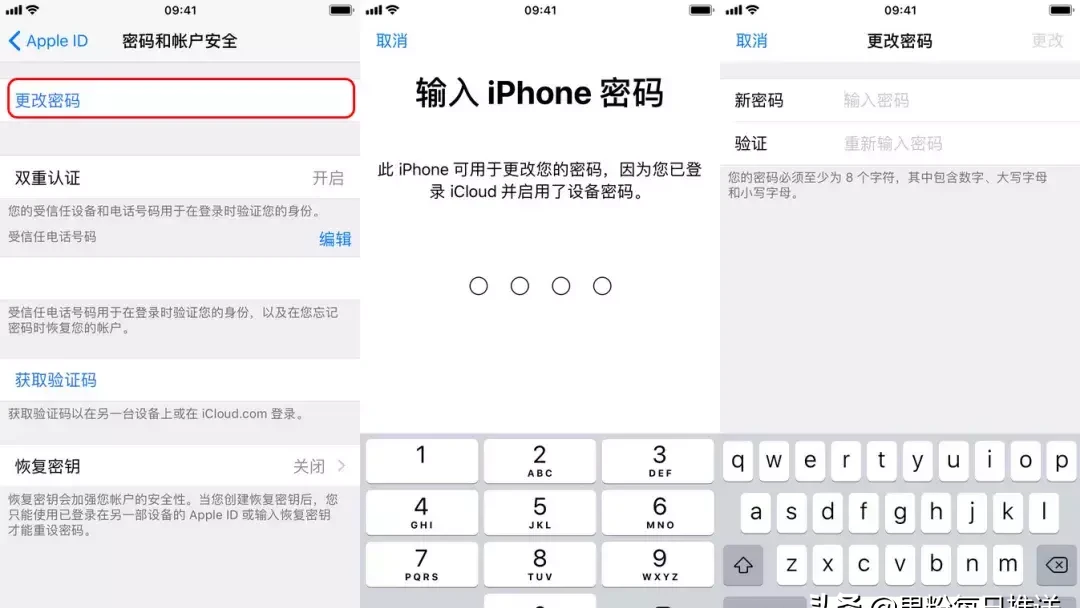 解锁屏幕Apple ID密码的方法 苹果怎么改id密码账号