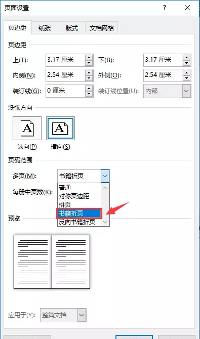 打印a3纸文档的格式设置步骤 word文档如何打印a3纸