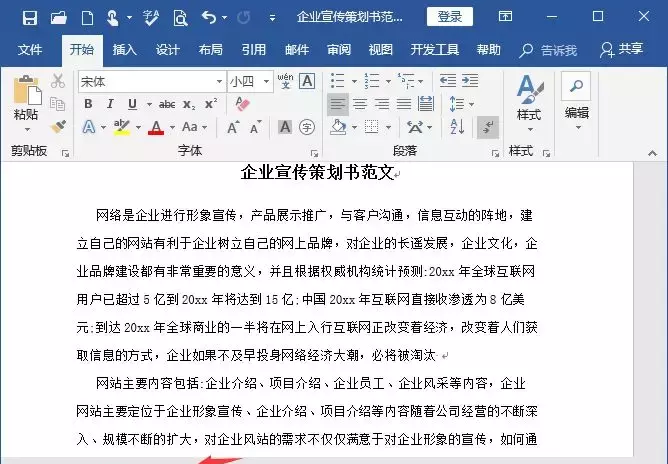 打印a3纸文档的格式设置步骤 word文档如何打印a3纸