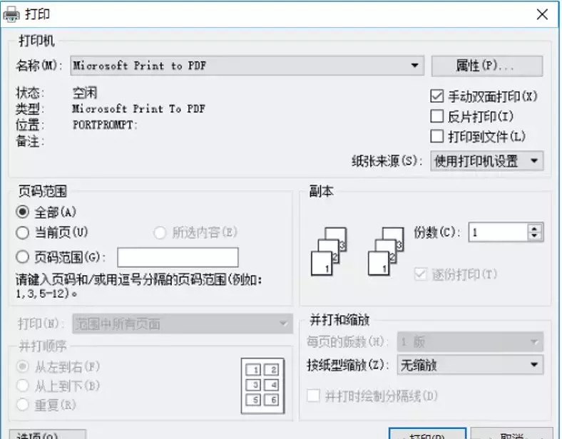 打印a3纸文档的格式设置步骤 word文档如何打印a3纸