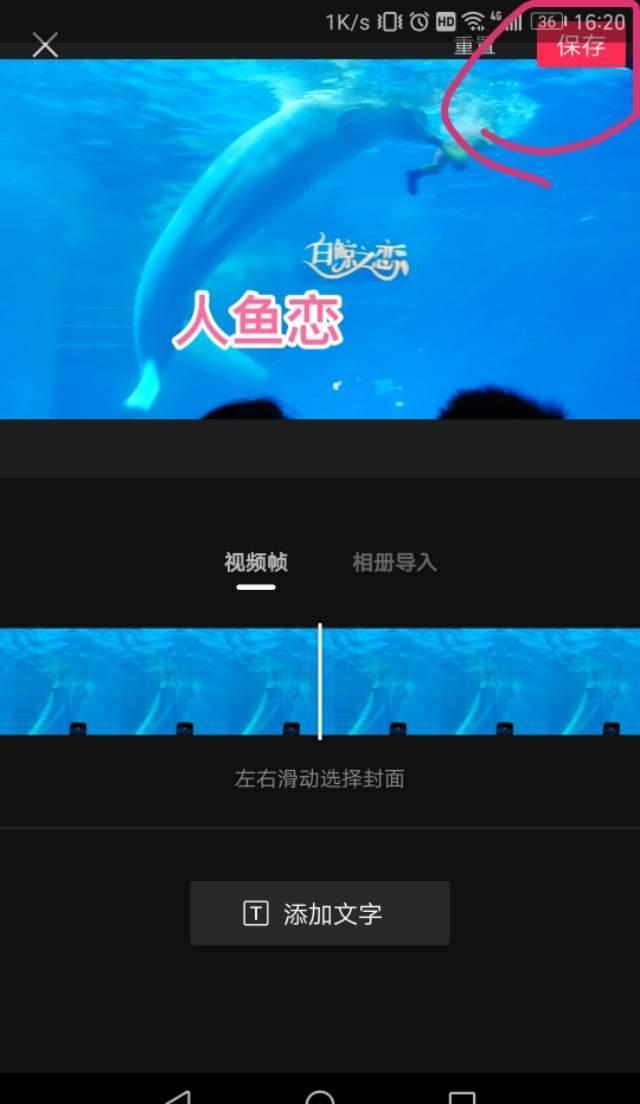 分享剪映app剪辑视频的技巧 剪映怎么剪辑视频不要的部分