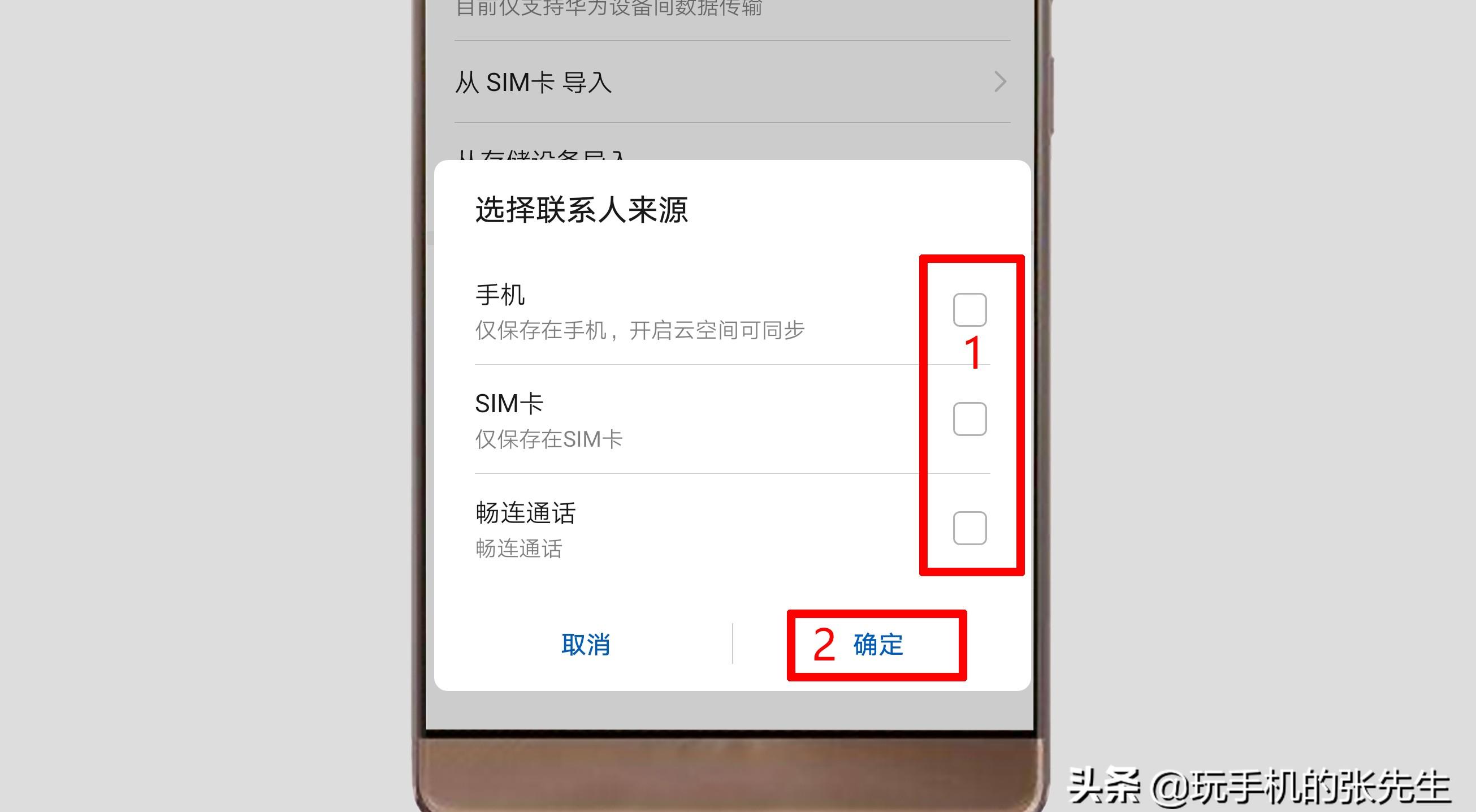 6步成功导出手机通讯录 华为手机怎么导出联系人到电脑