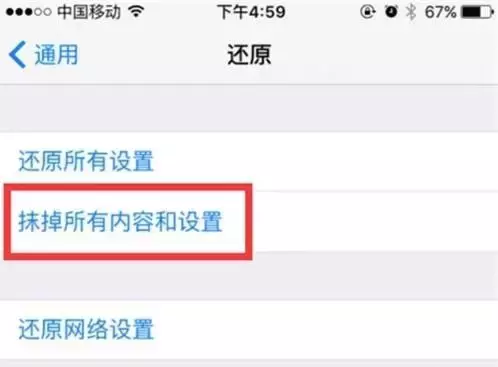 官方回答最有效的维修方式 iphone6s频繁自动关机怎么处理