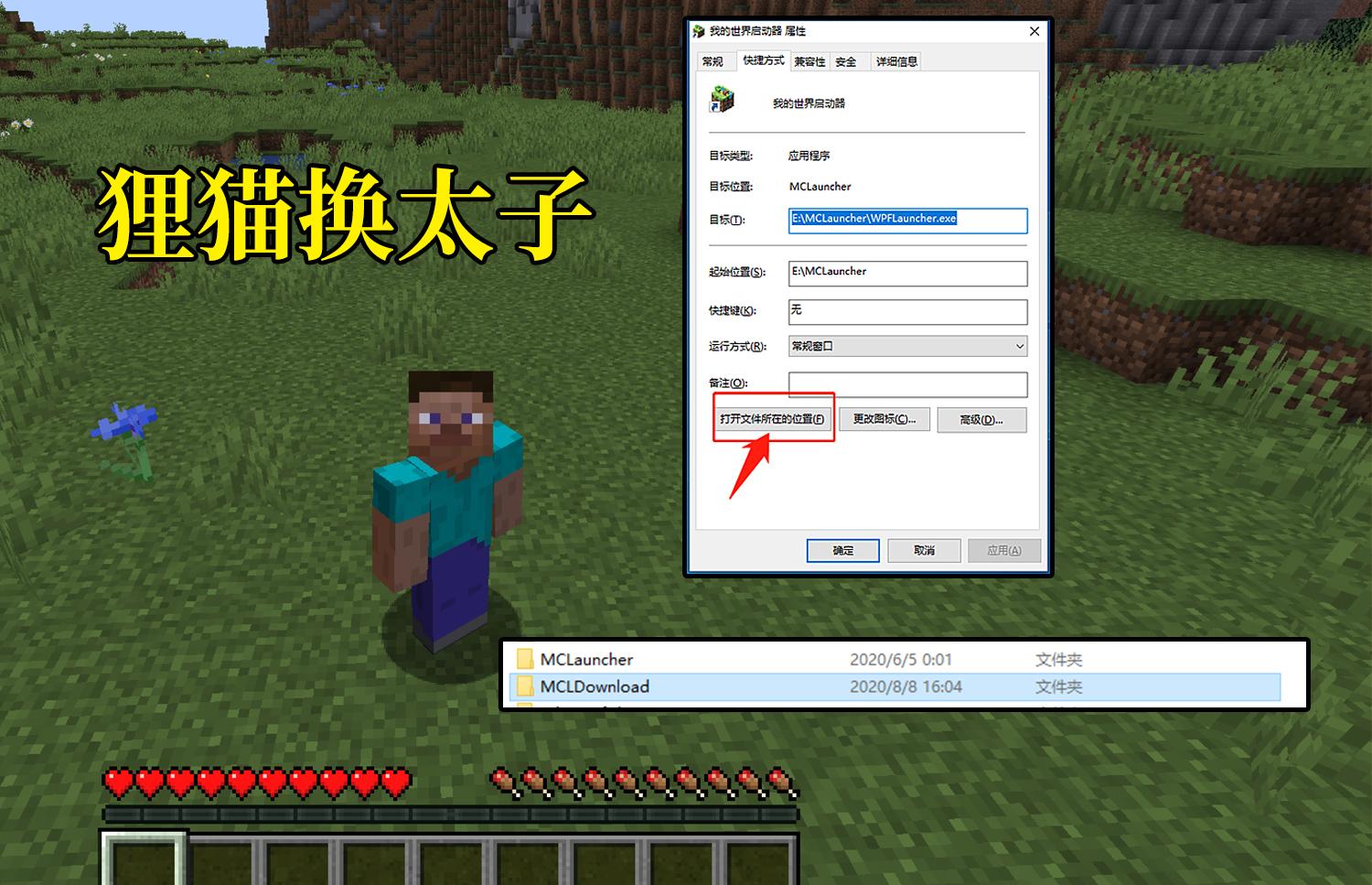 详解游戏存档方式 我的世界存档怎么导入电脑