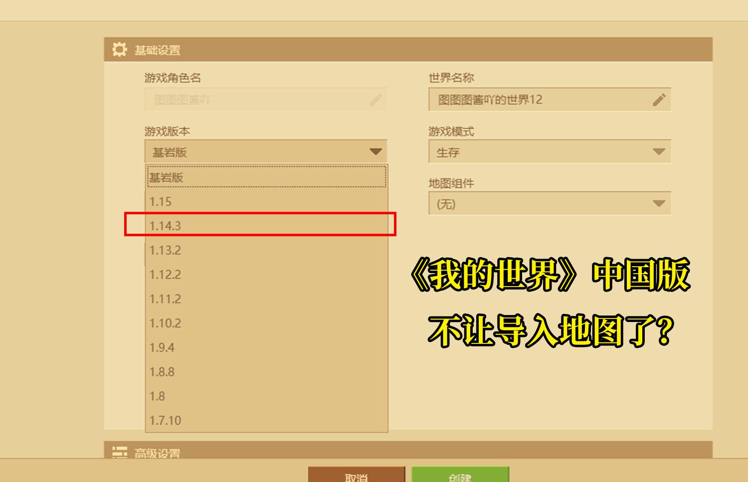 详解游戏存档方式 我的世界存档怎么导入电脑
