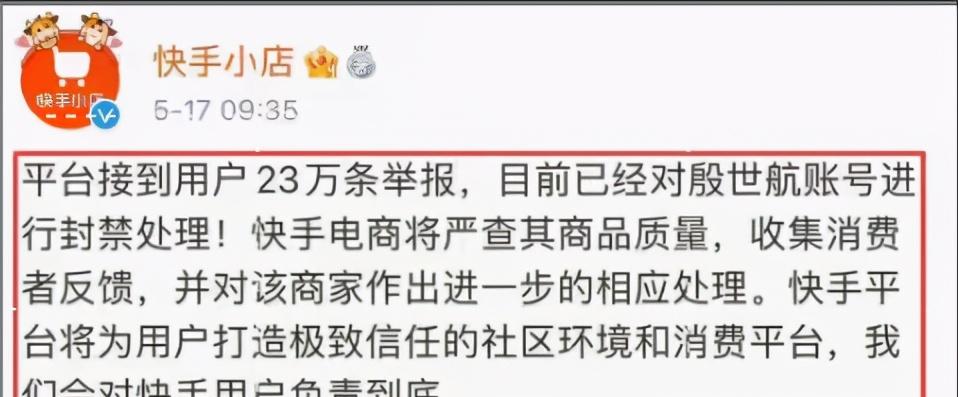 网红遭23万人举报，目前官方平台已经对其帐号进行了封禁处理！