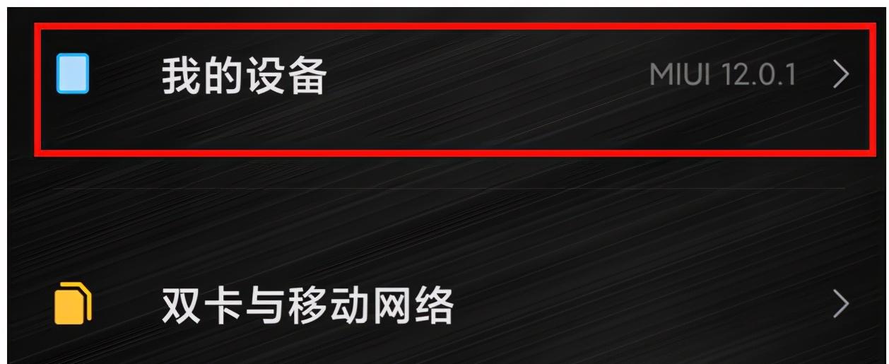 恢复出厂设置的方法 小米手机忘记密码怎么恢复出厂设置