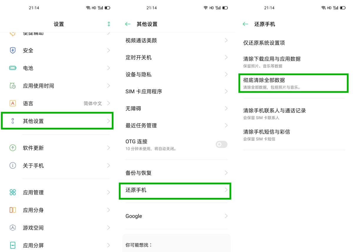 手机自动关机重启的原因和解决法 为什么手机会自动重启