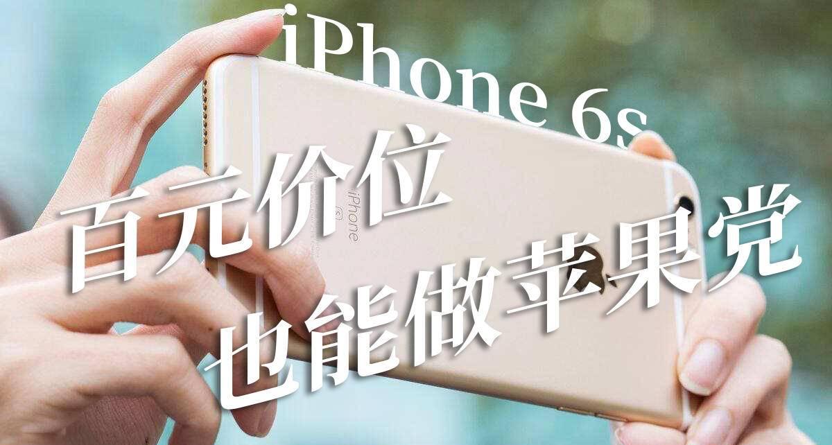 iPhone 6s所有参数和性能评测 苹果6s重量是多少