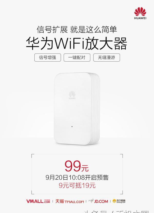 华为WiFi放大器作用分析 华为300m无线扩展器怎么用