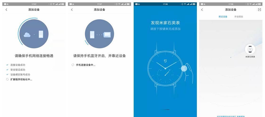 米家石英表开箱测评和使用 米家石英表怎么连接手机