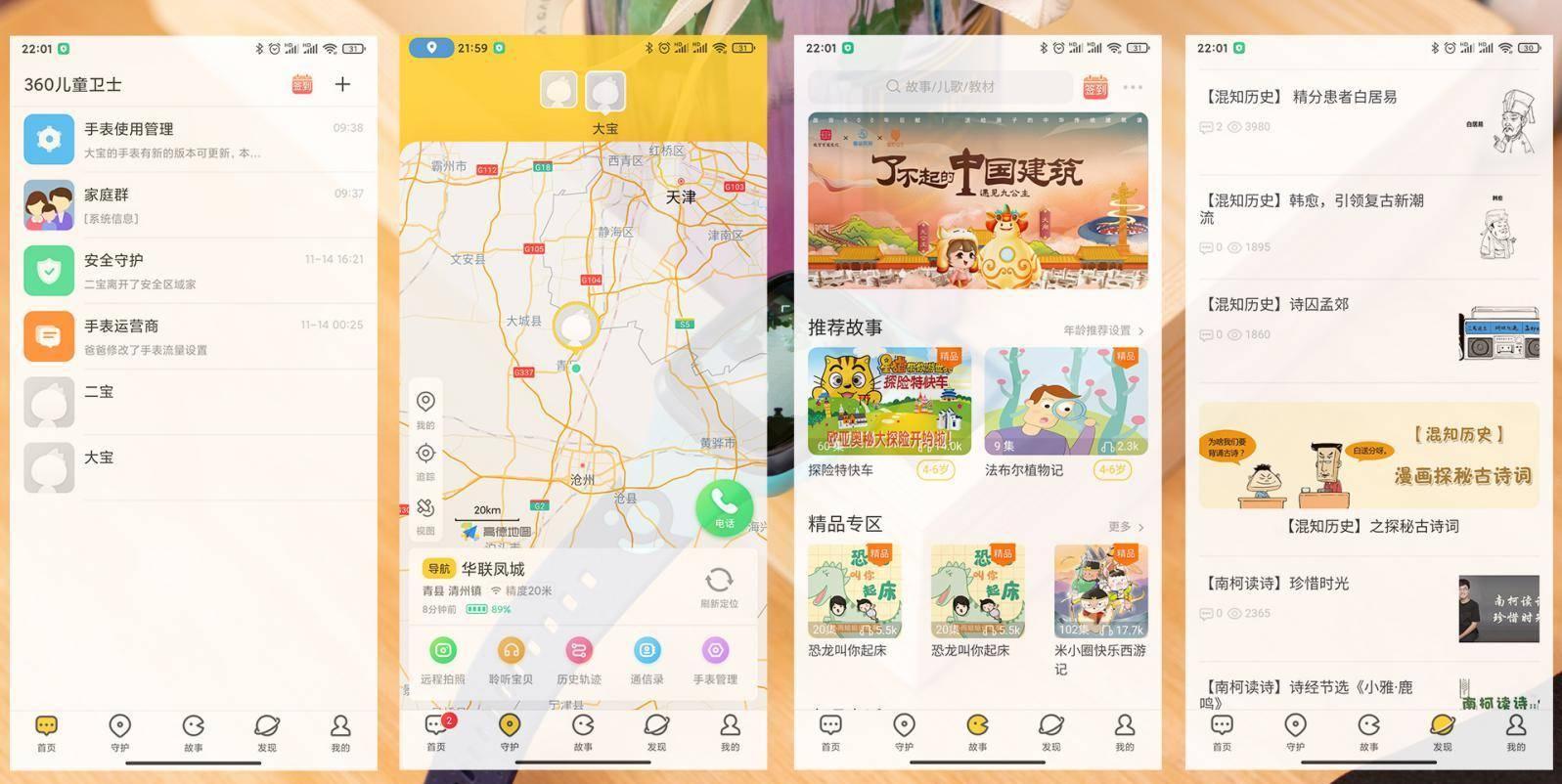 360儿童手表9X试用体验 360电话手表质量怎么样