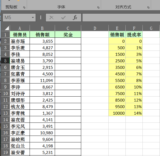 VLOOKUP函数中四个参数的应用 excel中vlookup的用法