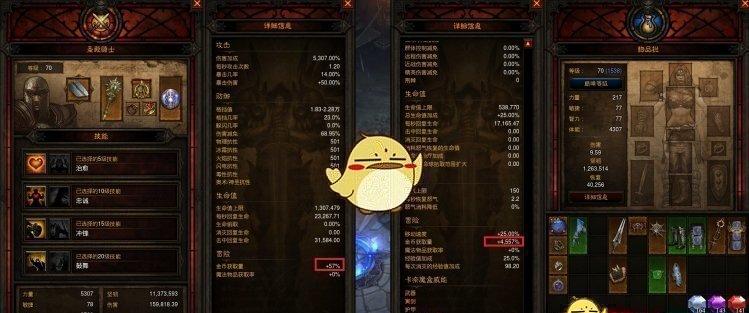 浅谈暗黑3免费和付费区别 暗黑3怎么刷钱最快