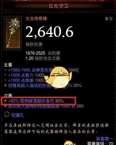 浅谈暗黑3免费和付费区别 暗黑3怎么刷钱最快